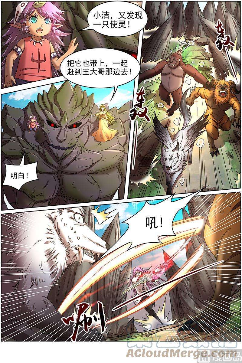 驭灵师16魔念篇：举岛皆敌
