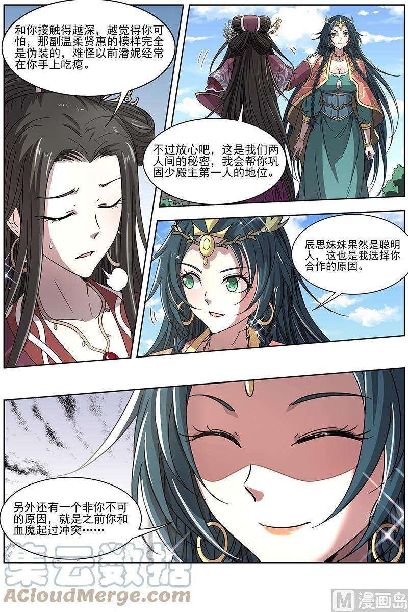 驭灵师16魔念篇：举岛皆敌