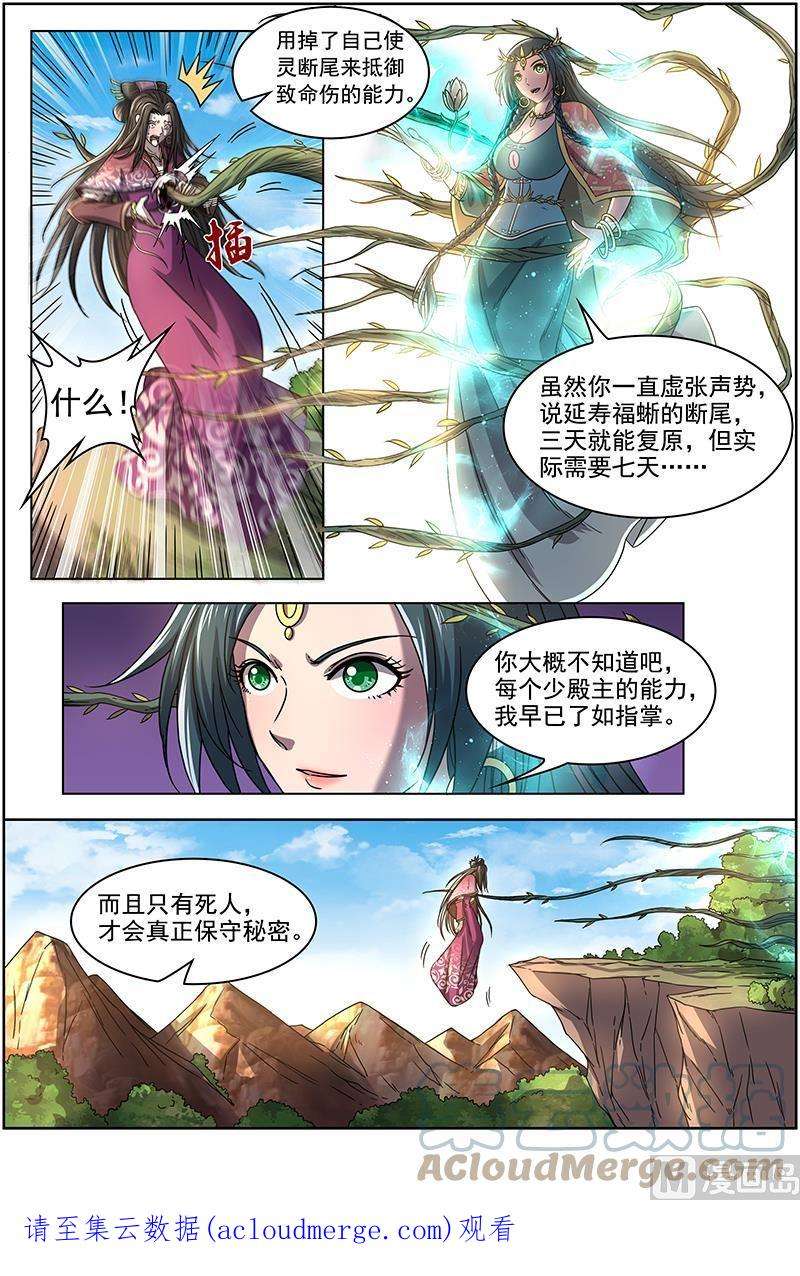 驭灵师16魔念篇：举岛皆敌