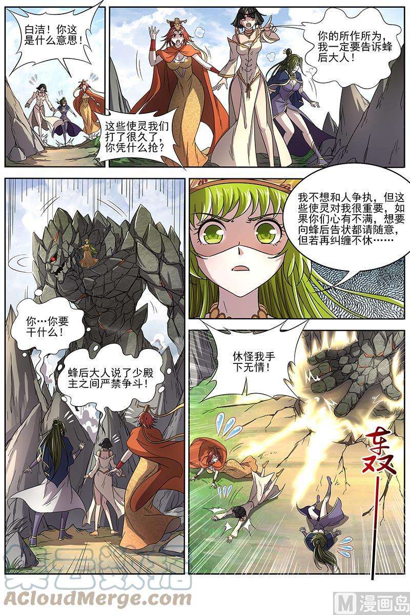 驭灵师16魔念篇：举岛皆敌