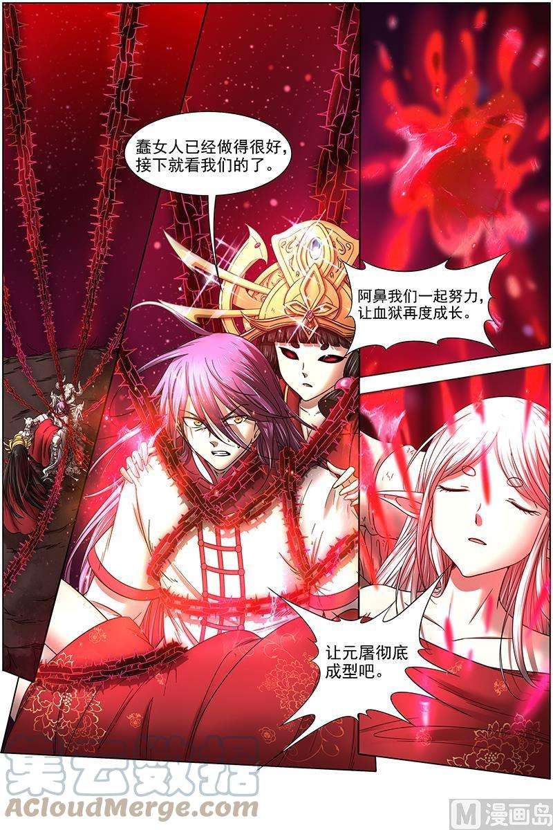 驭灵师16魔念篇：算无遗策