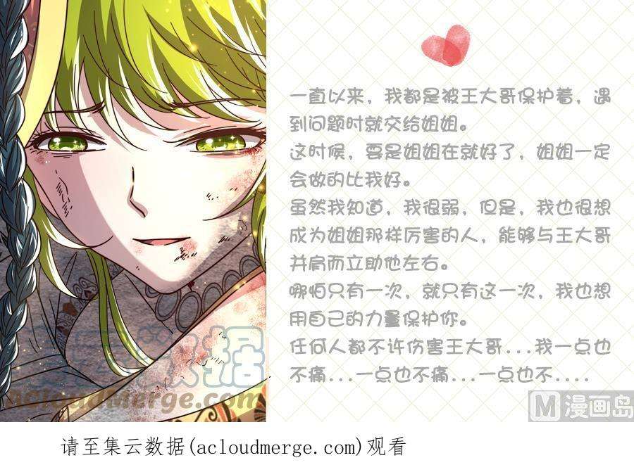 驭灵师16魔念篇：同归于尽