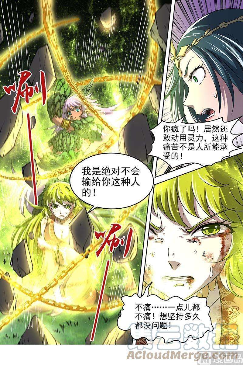 驭灵师16魔念篇：同归于尽