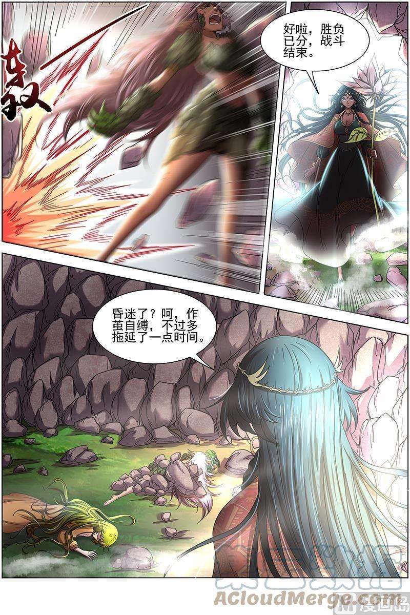 驭灵师16魔念篇：同归于尽