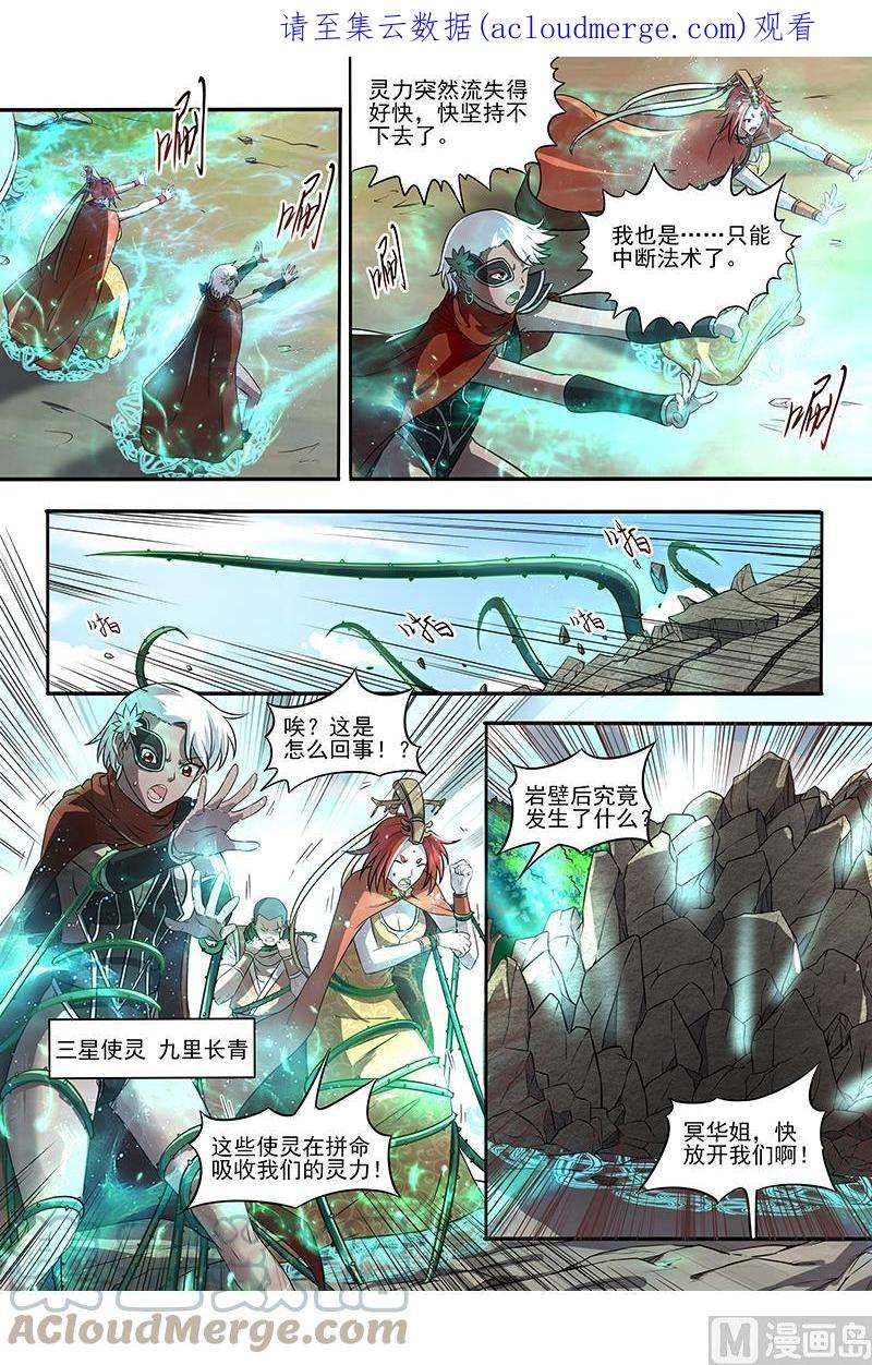 驭灵师16魔念篇：灵气共鸣