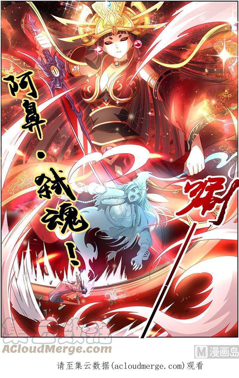 驭灵师16魔念篇：我已是魔