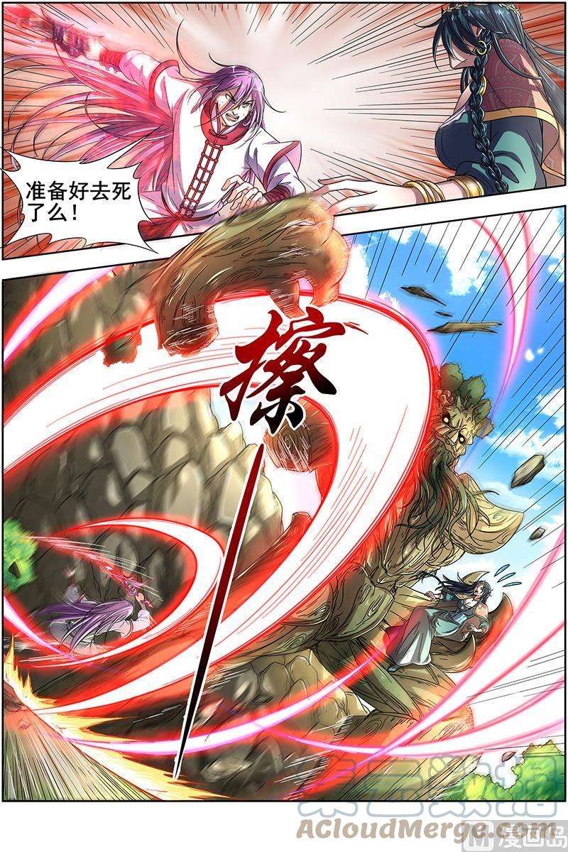 驭灵师16魔念篇：我已是魔