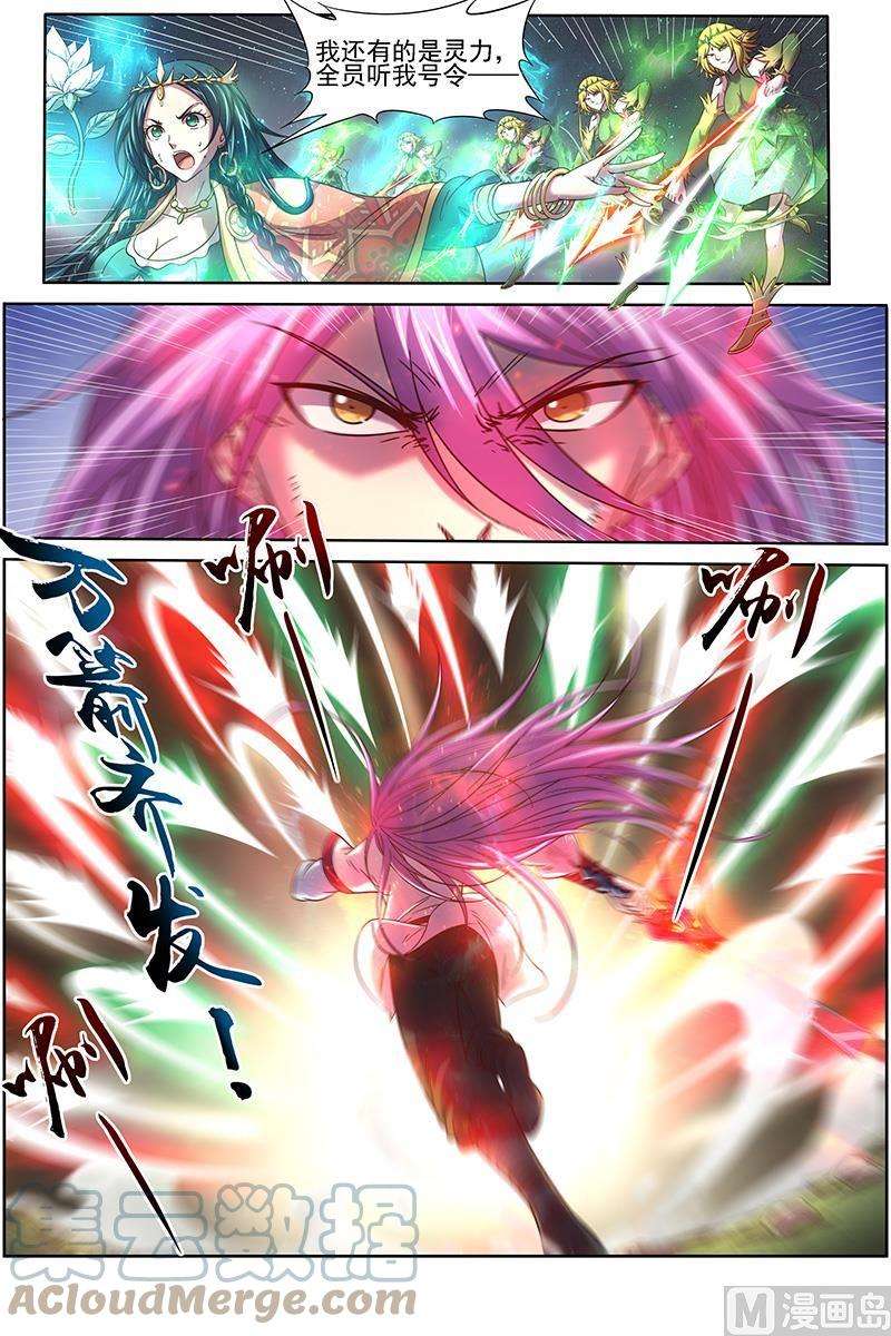 驭灵师16魔念篇：我已是魔
