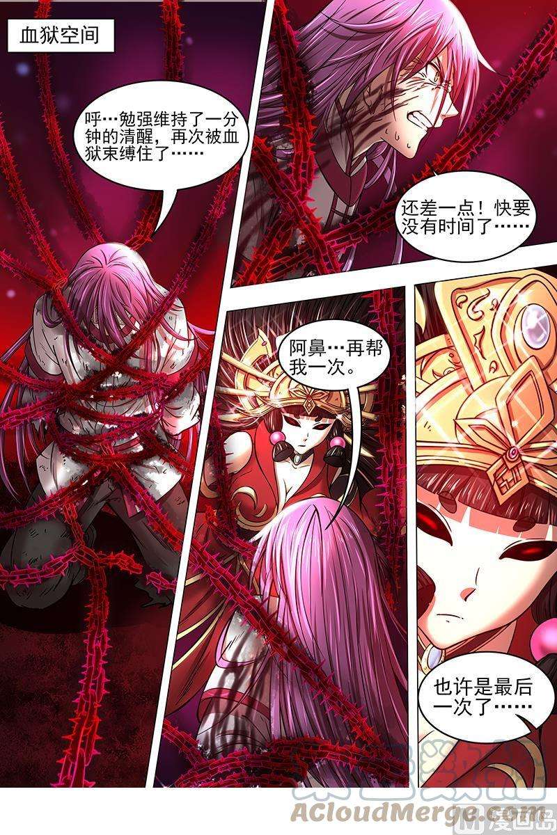 驭灵师16魔念篇：我已是魔