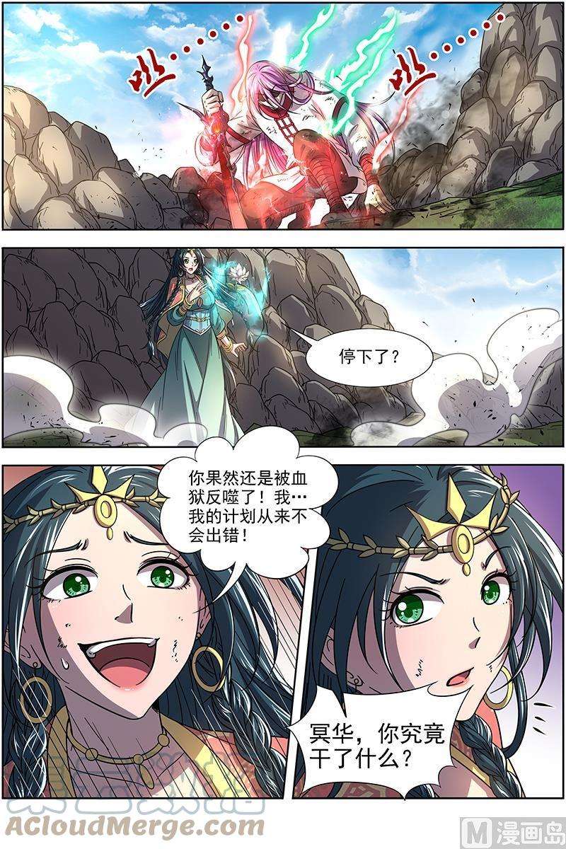 驭灵师16魔念篇：我已是魔
