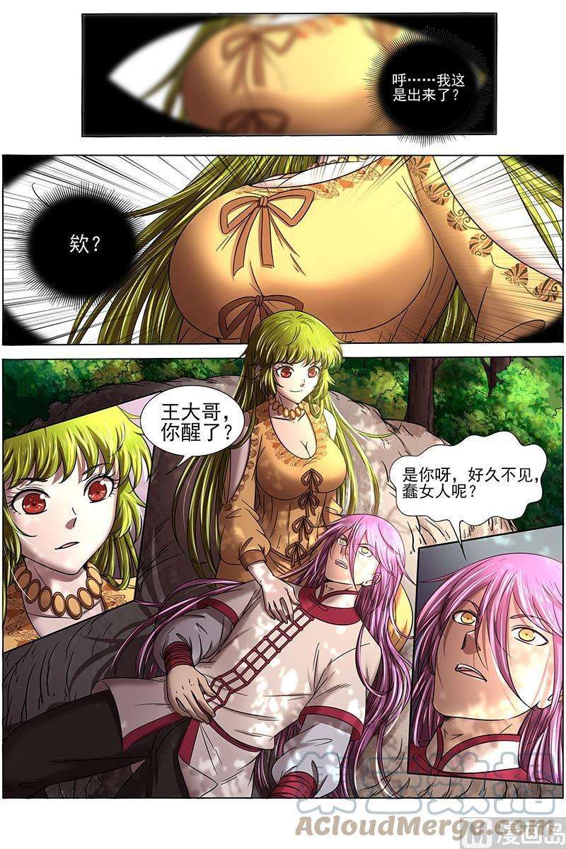 驭灵师16魔念篇：一个都不许少