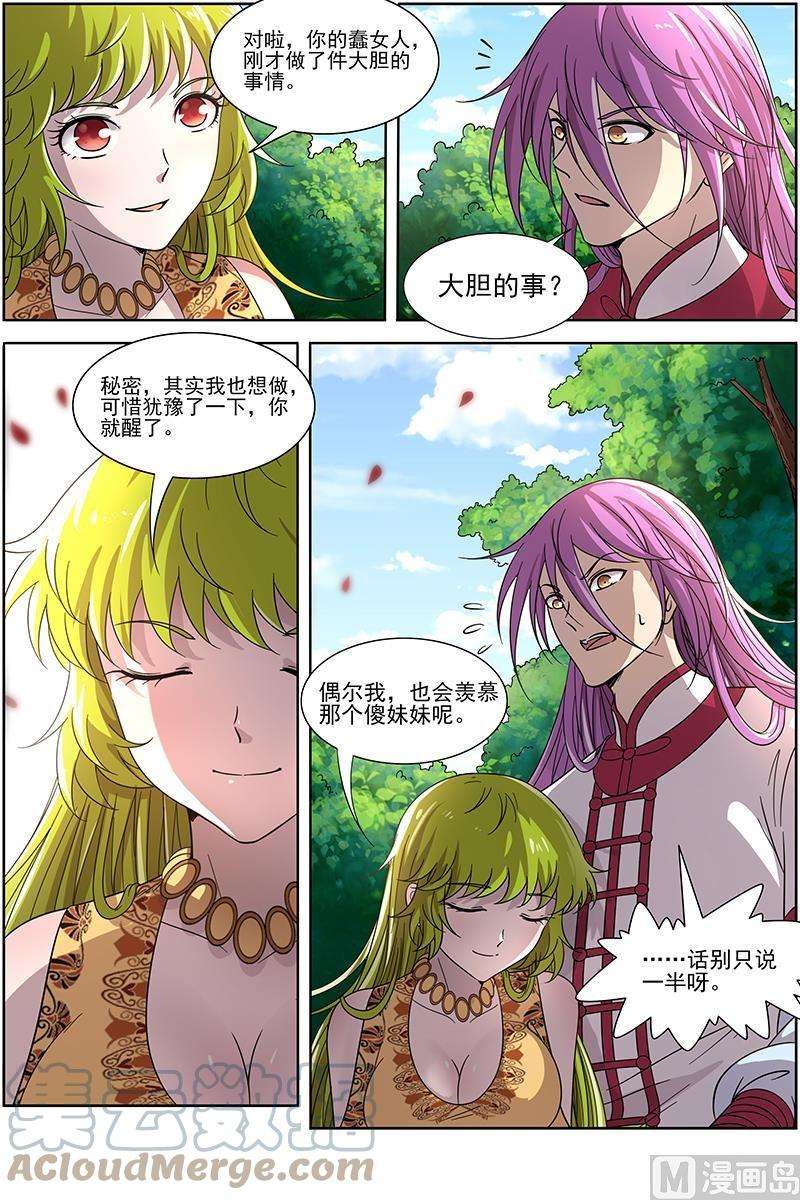 驭灵师16魔念篇：一个都不许少