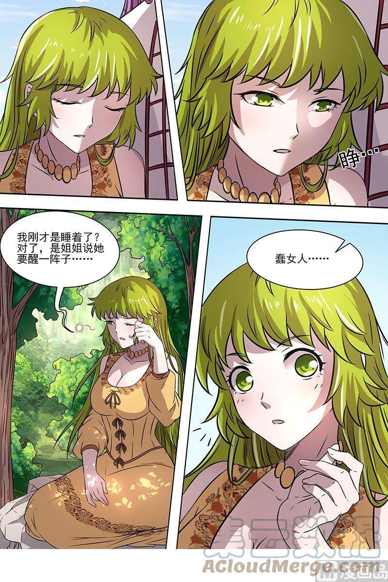 驭灵师16魔念篇：一个都不许少