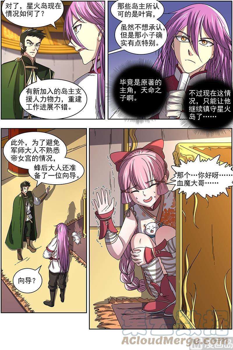 驭灵师17帝女篇：三劫寂木