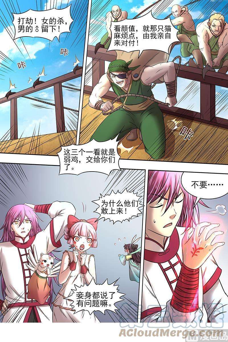 驭灵师17帝女篇：颜值即武力