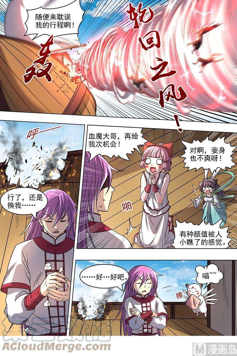 驭灵师17帝女篇：颜值即武力