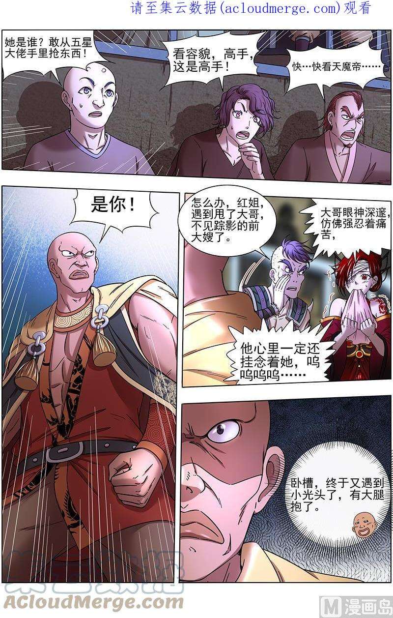 驭灵师17帝女篇：神壕大礼包