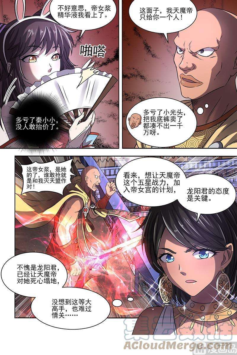 驭灵师17帝女篇：神壕大礼包