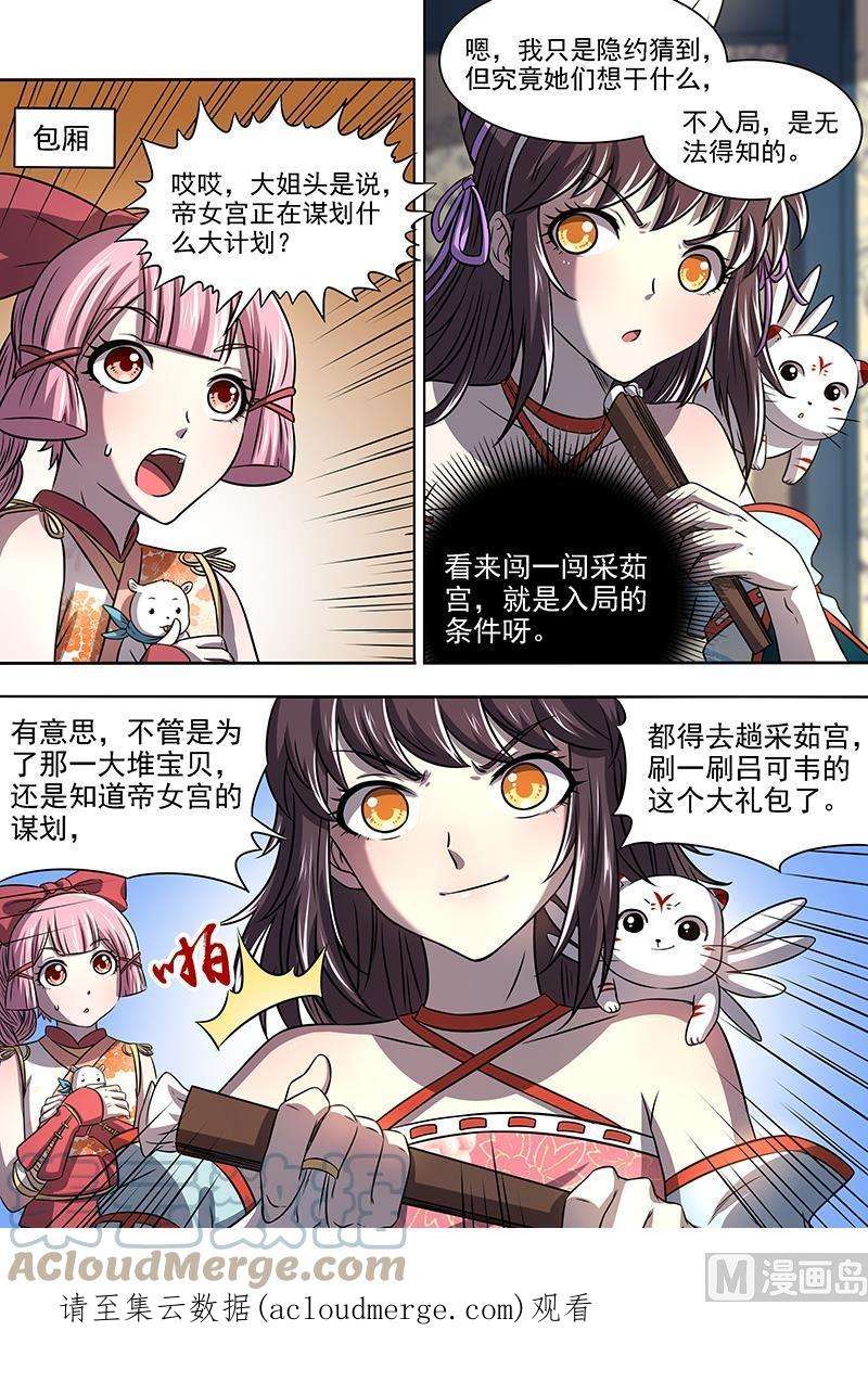 驭灵师17帝女篇：神壕大礼包