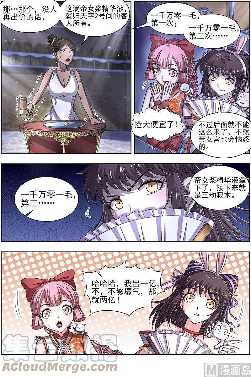 驭灵师17帝女篇：神壕大礼包