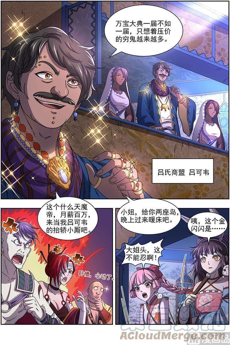 驭灵师17帝女篇：神壕大礼包
