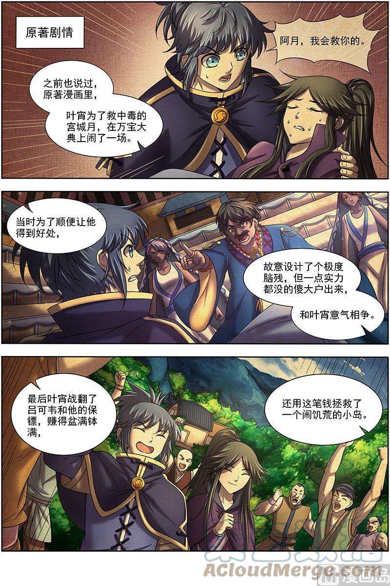 驭灵师17帝女篇：神壕大礼包