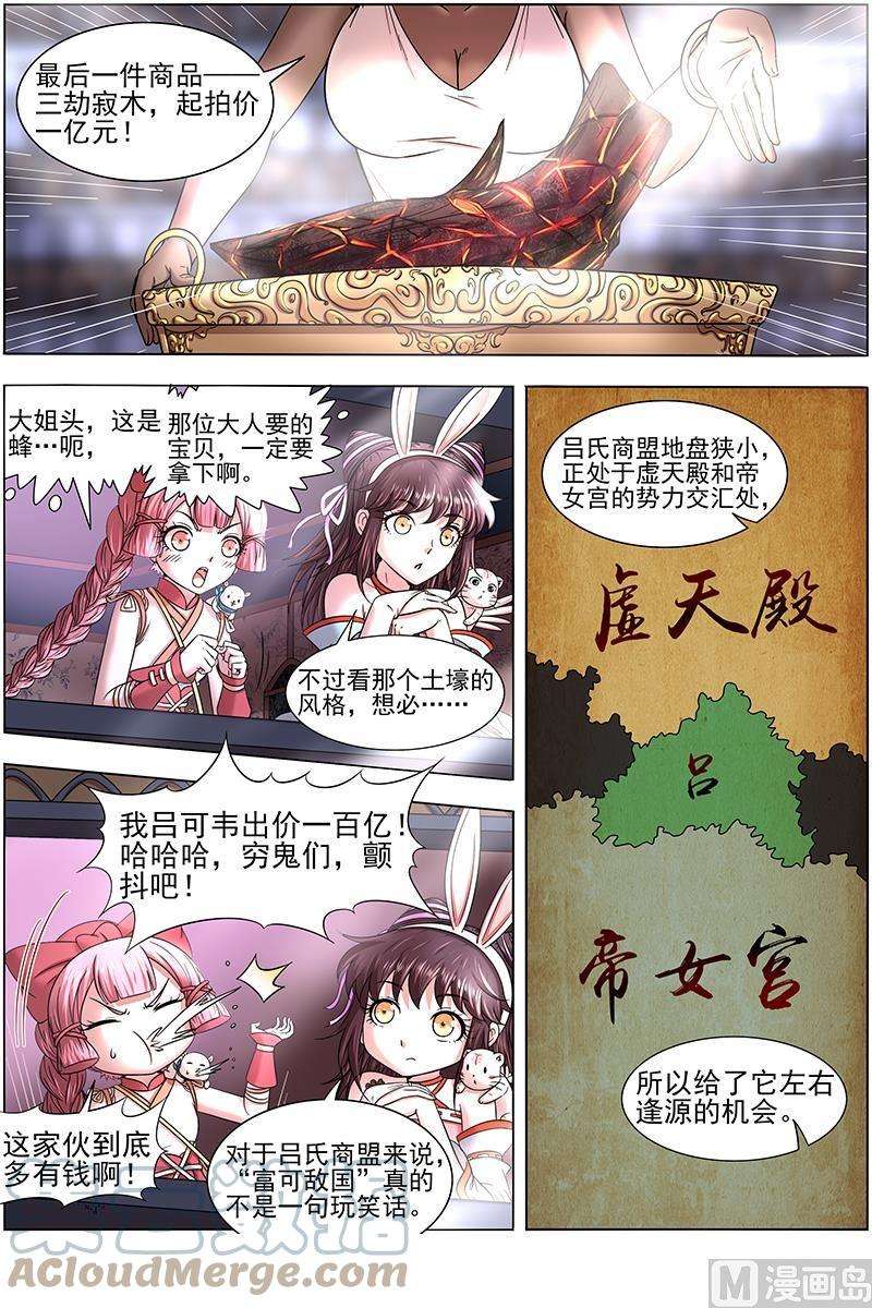 驭灵师17帝女篇：神壕大礼包