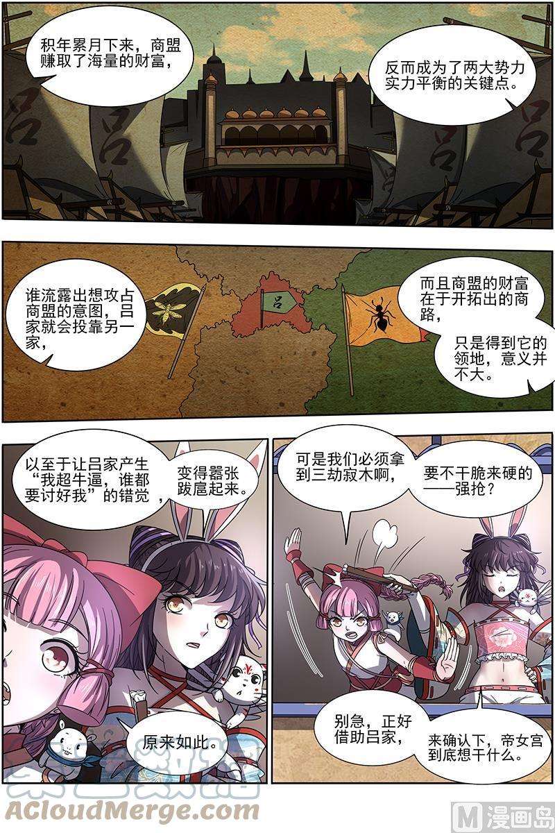 驭灵师17帝女篇：神壕大礼包