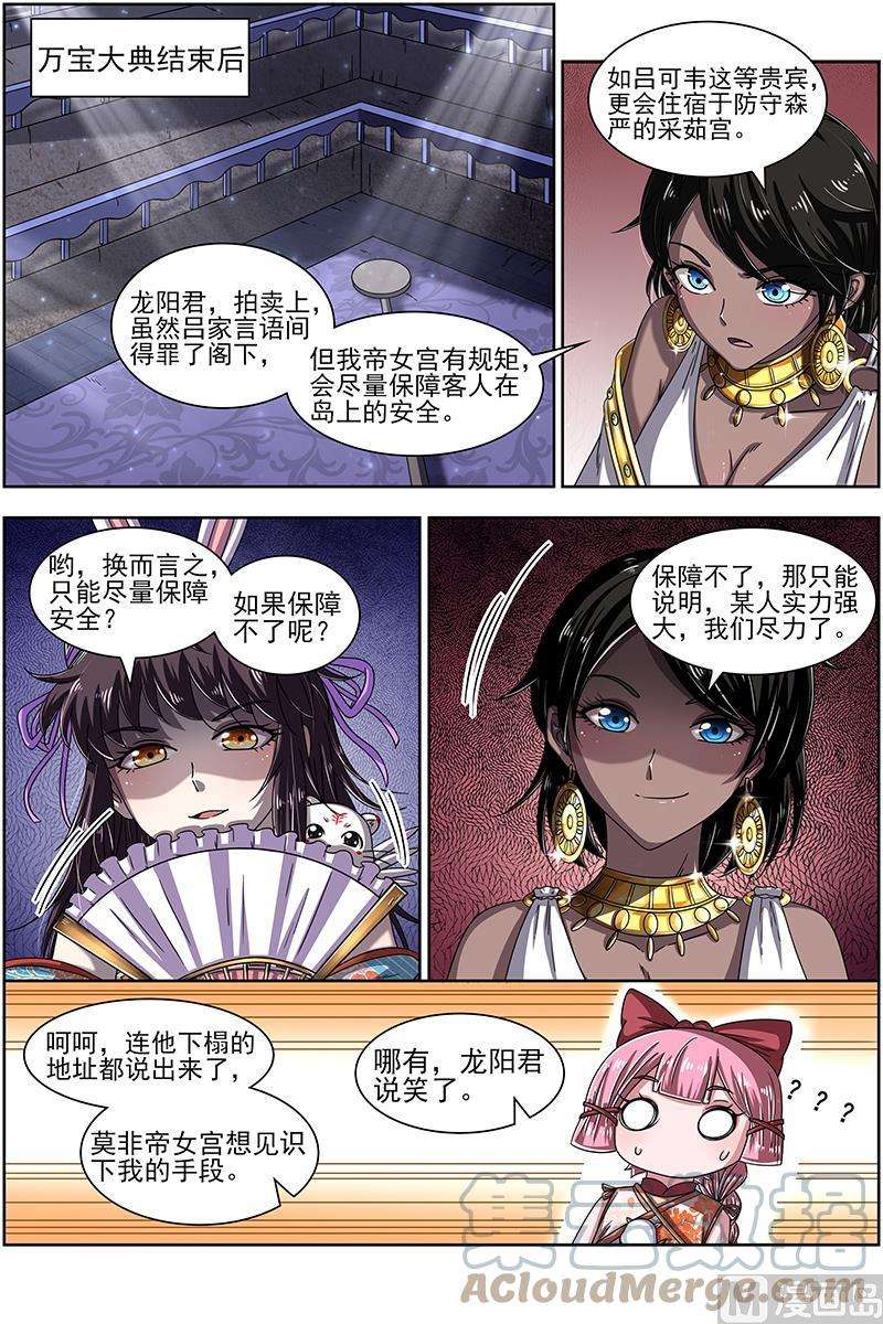 驭灵师17帝女篇：神壕大礼包