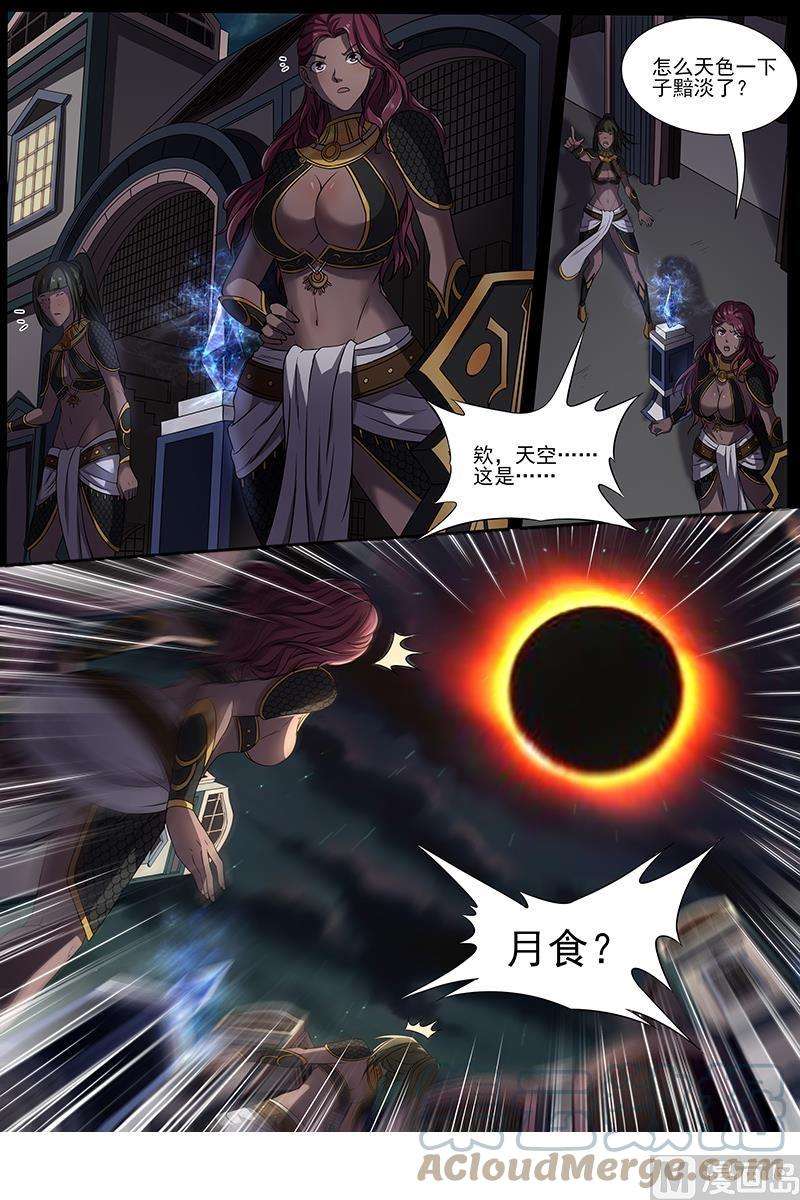 驭灵师17帝女篇：元屠三劫