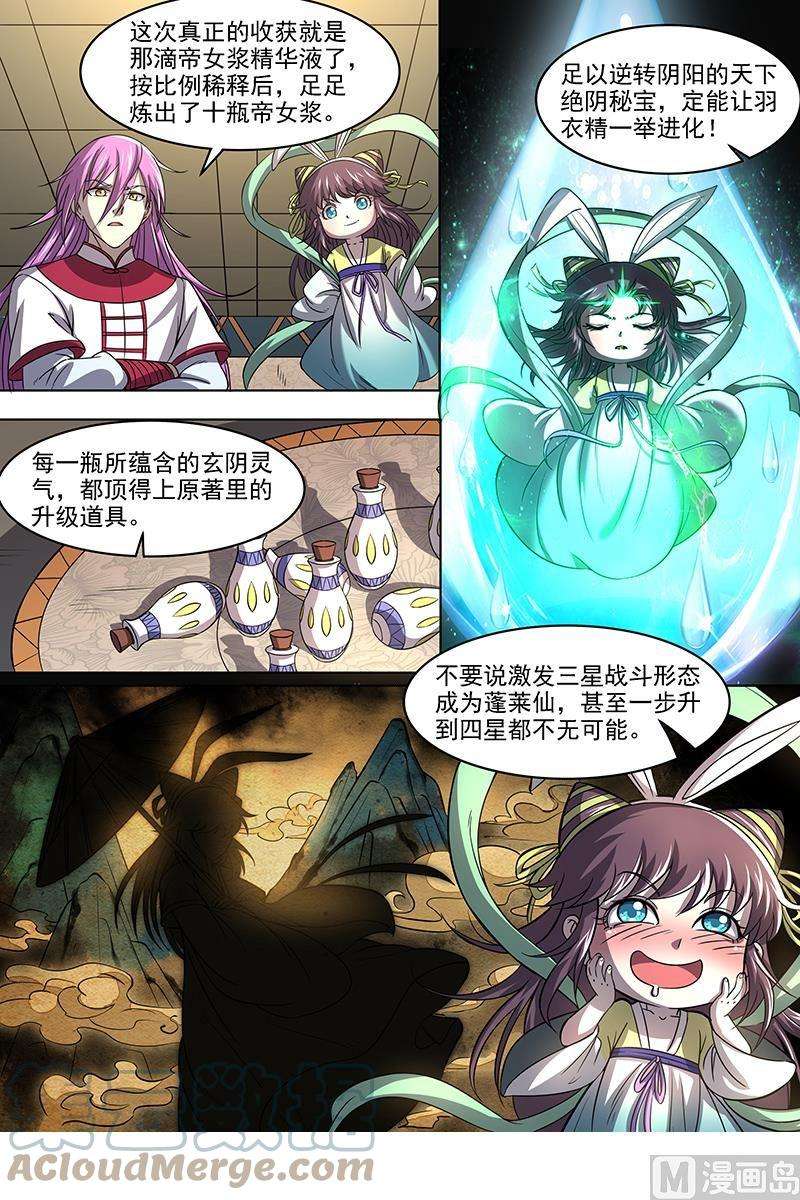 驭灵师17帝女篇：谍中谍