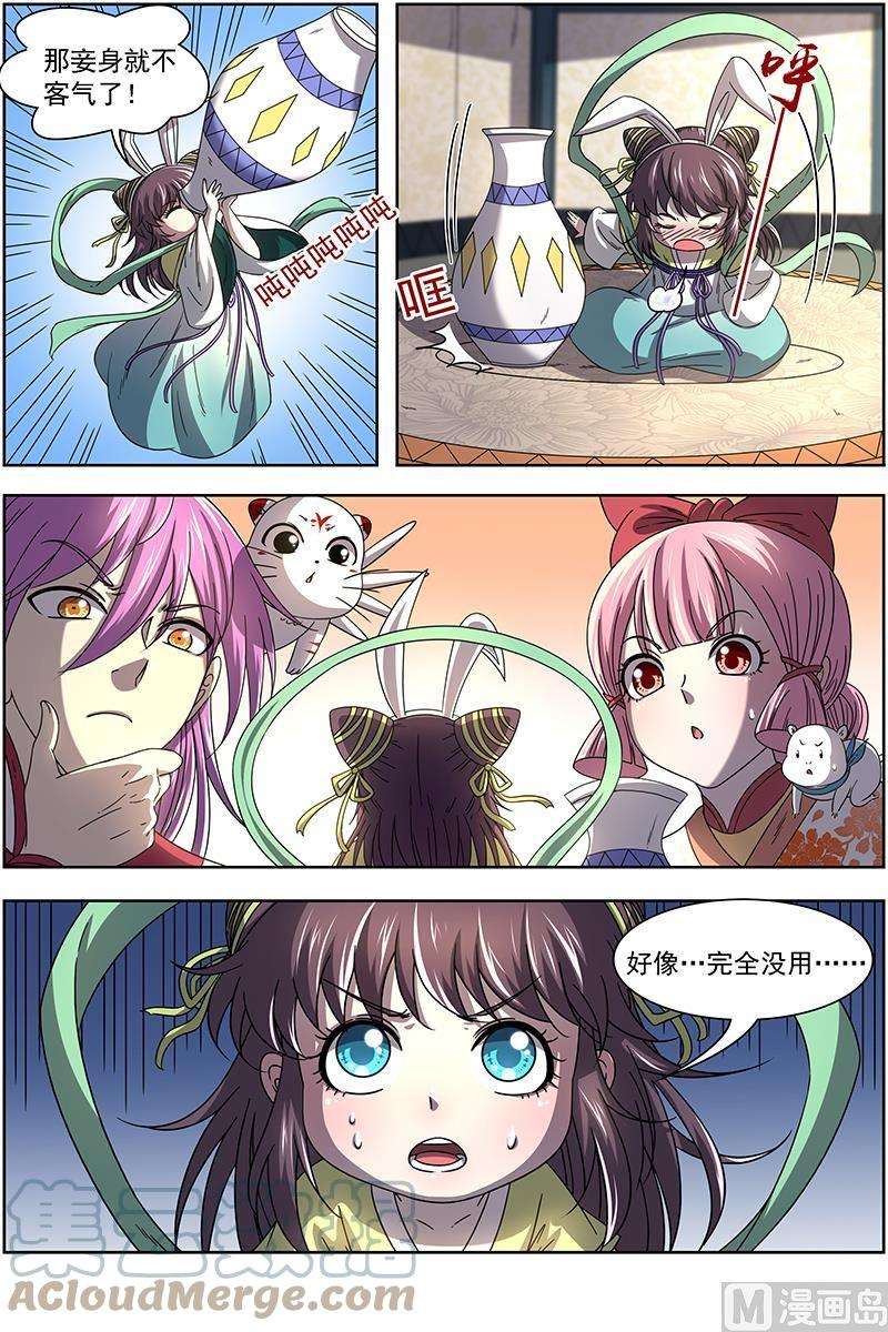 驭灵师17帝女篇：谍中谍