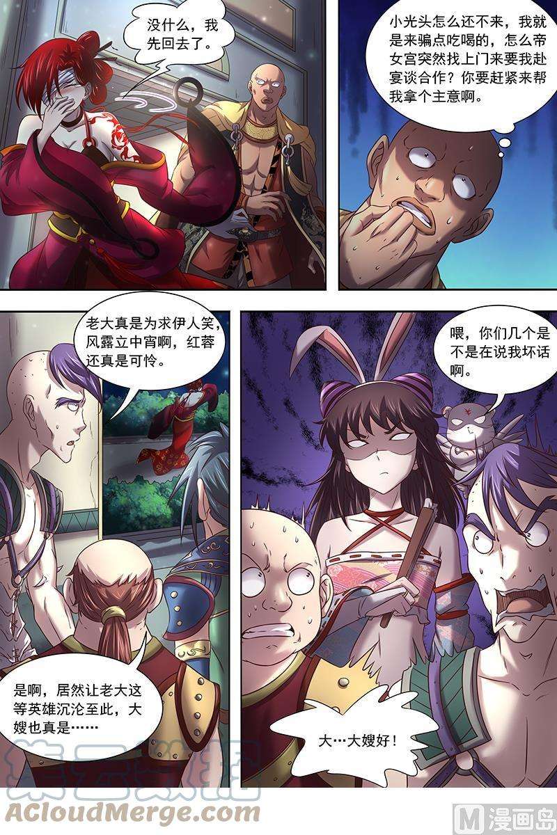 驭灵师17帝女篇：谍中谍