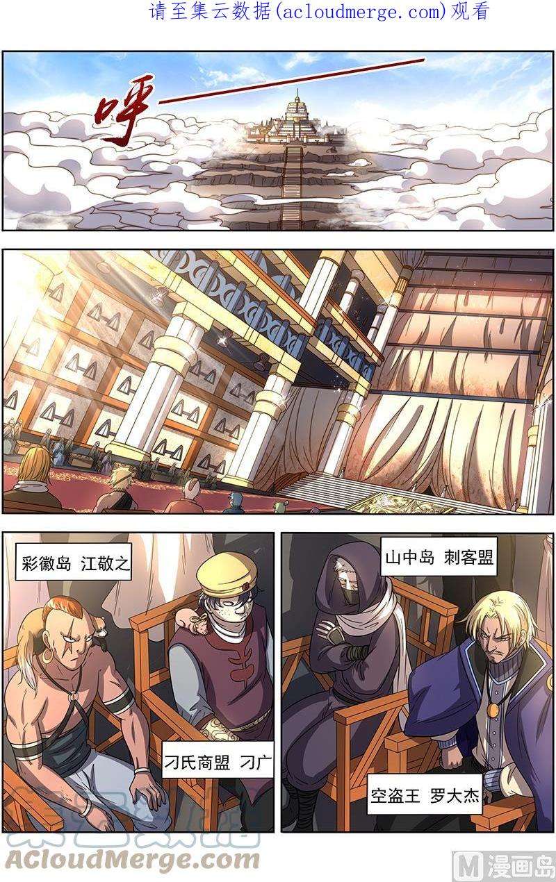 驭灵师17帝女篇：蚁后临御