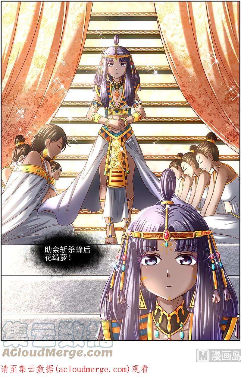 驭灵师17帝女篇：蚁后临御