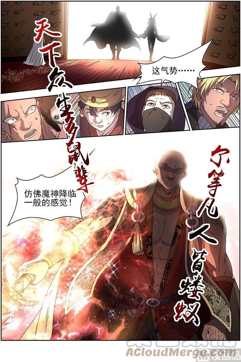 驭灵师17帝女篇：蚁后临御