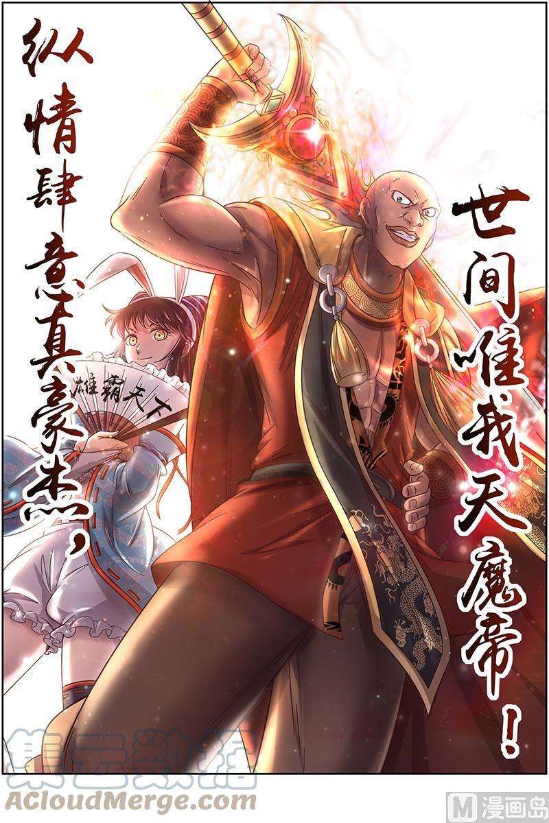 驭灵师17帝女篇：蚁后临御