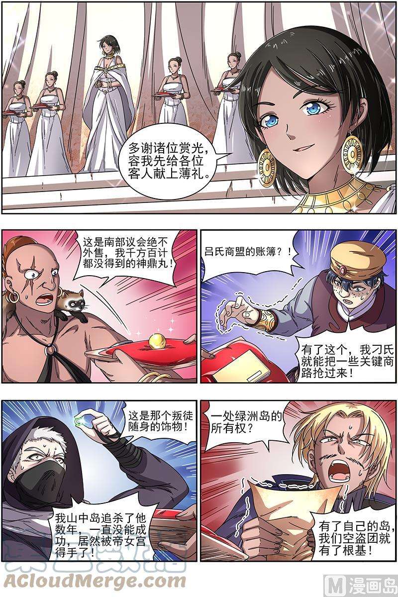 驭灵师17帝女篇：蚁后临御