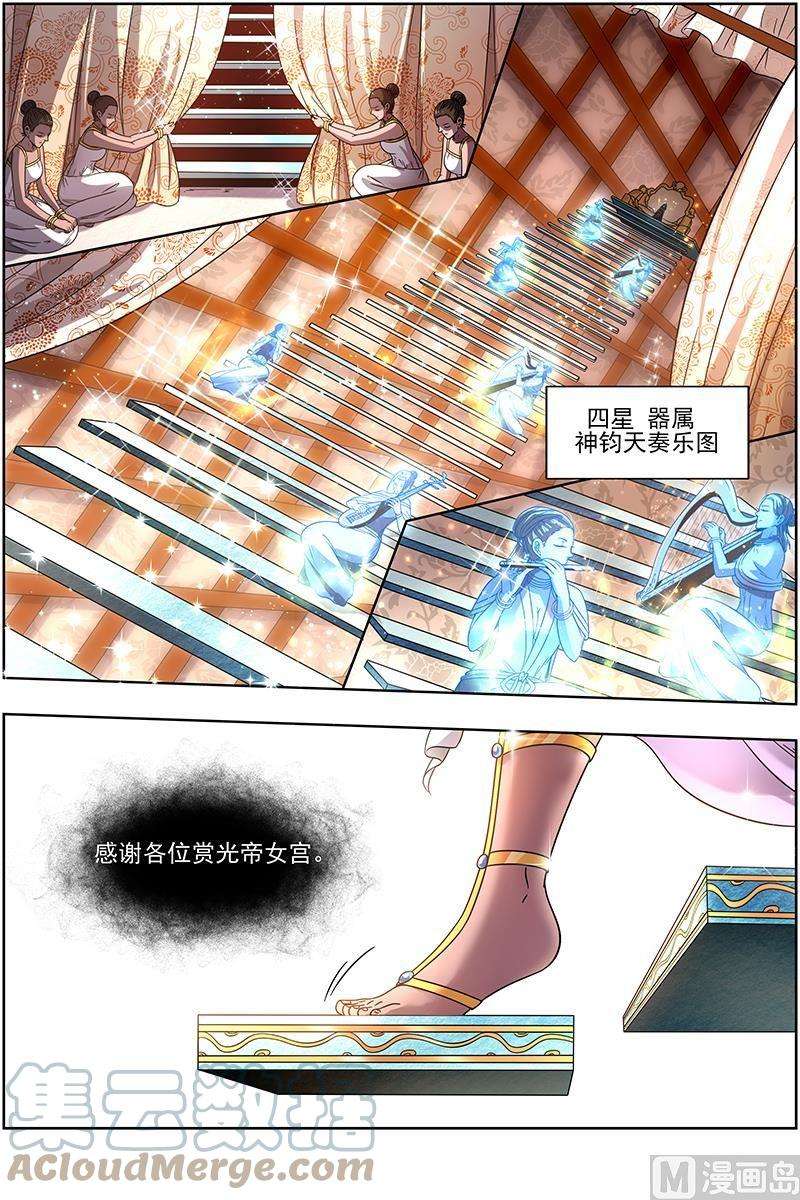驭灵师17帝女篇：蚁后临御