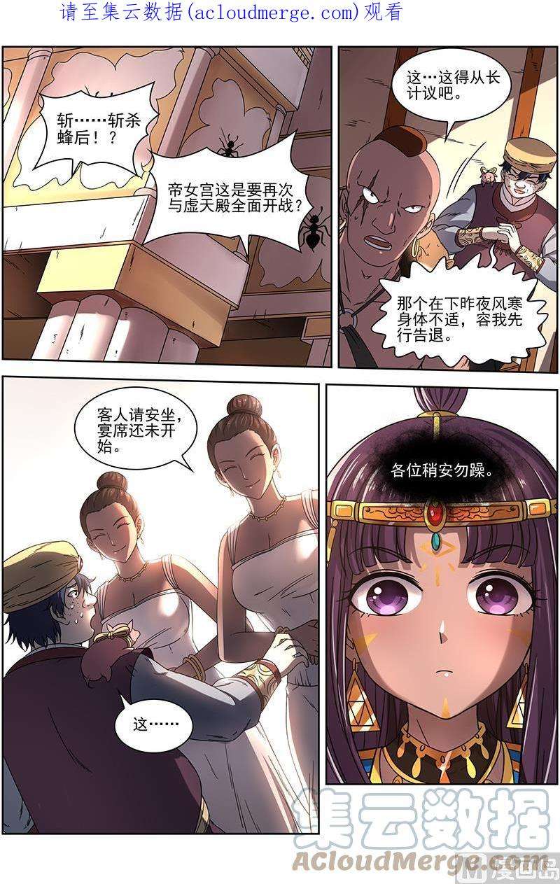 驭灵师17帝女篇：十八路诸侯讨蜂后