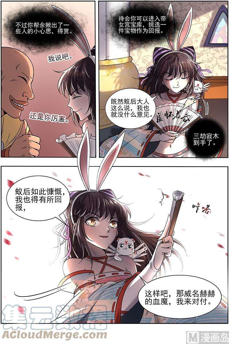 驭灵师17帝女篇：十八路诸侯讨蜂后