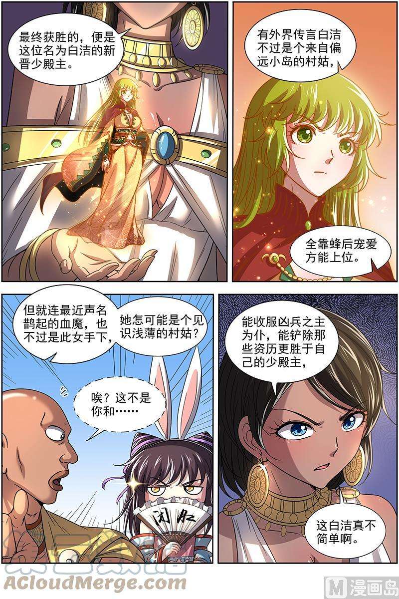 驭灵师17帝女篇：十八路诸侯讨蜂后