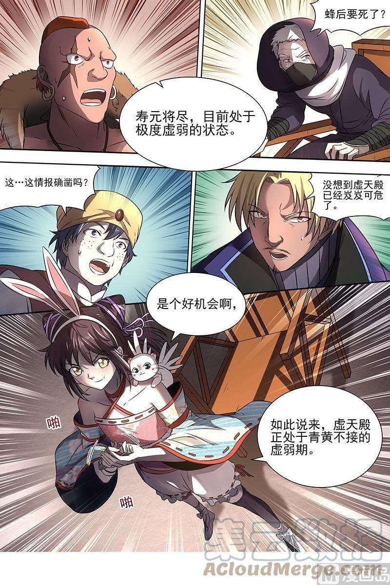 驭灵师17帝女篇：十八路诸侯讨蜂后