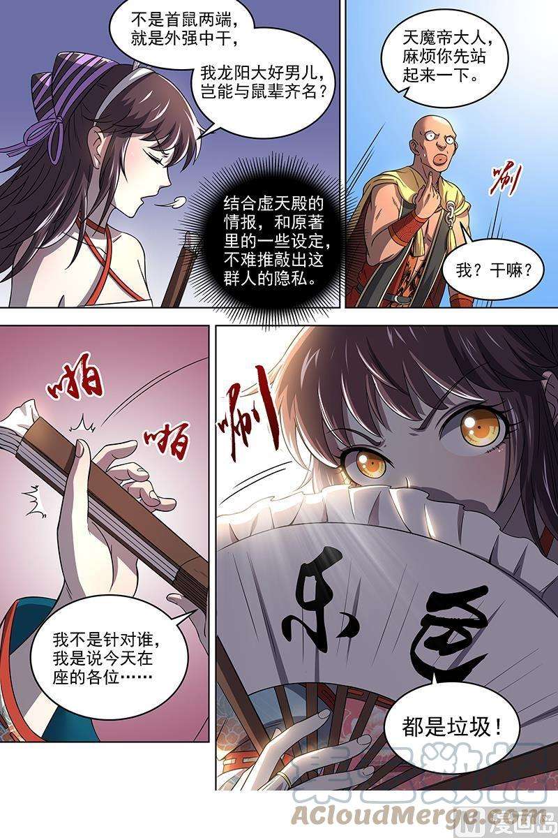 驭灵师17帝女篇：十八路诸侯讨蜂后