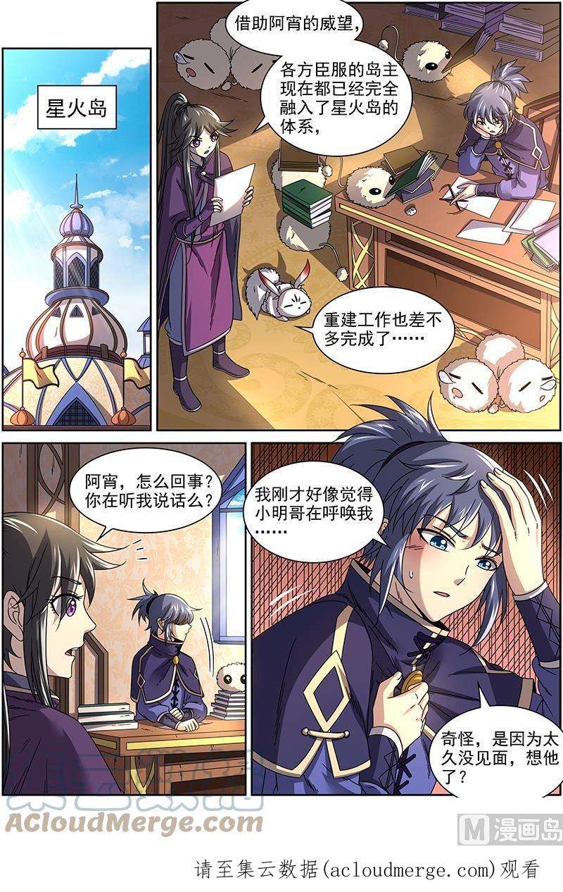 驭灵师17帝女篇：羽衣精升级？