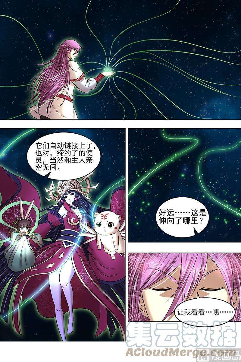 驭灵师17帝女篇：羽衣精升级？