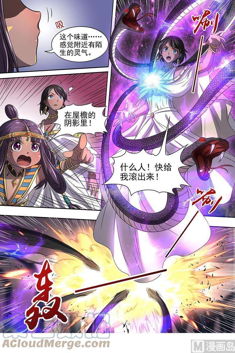驭灵师17帝女篇：夜探帝女宫