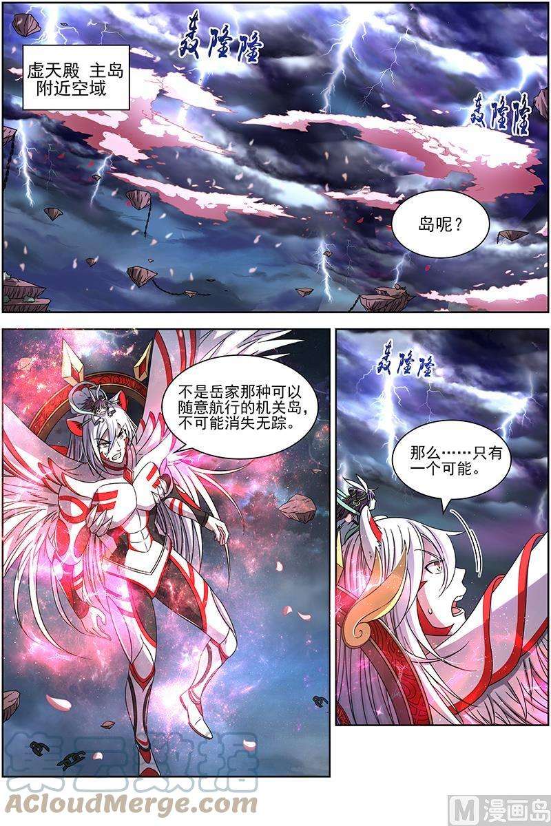 驭灵师17帝女篇：万流归墟