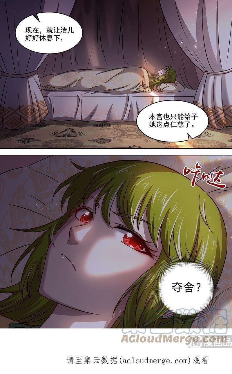 驭灵师17帝女篇：万流归墟