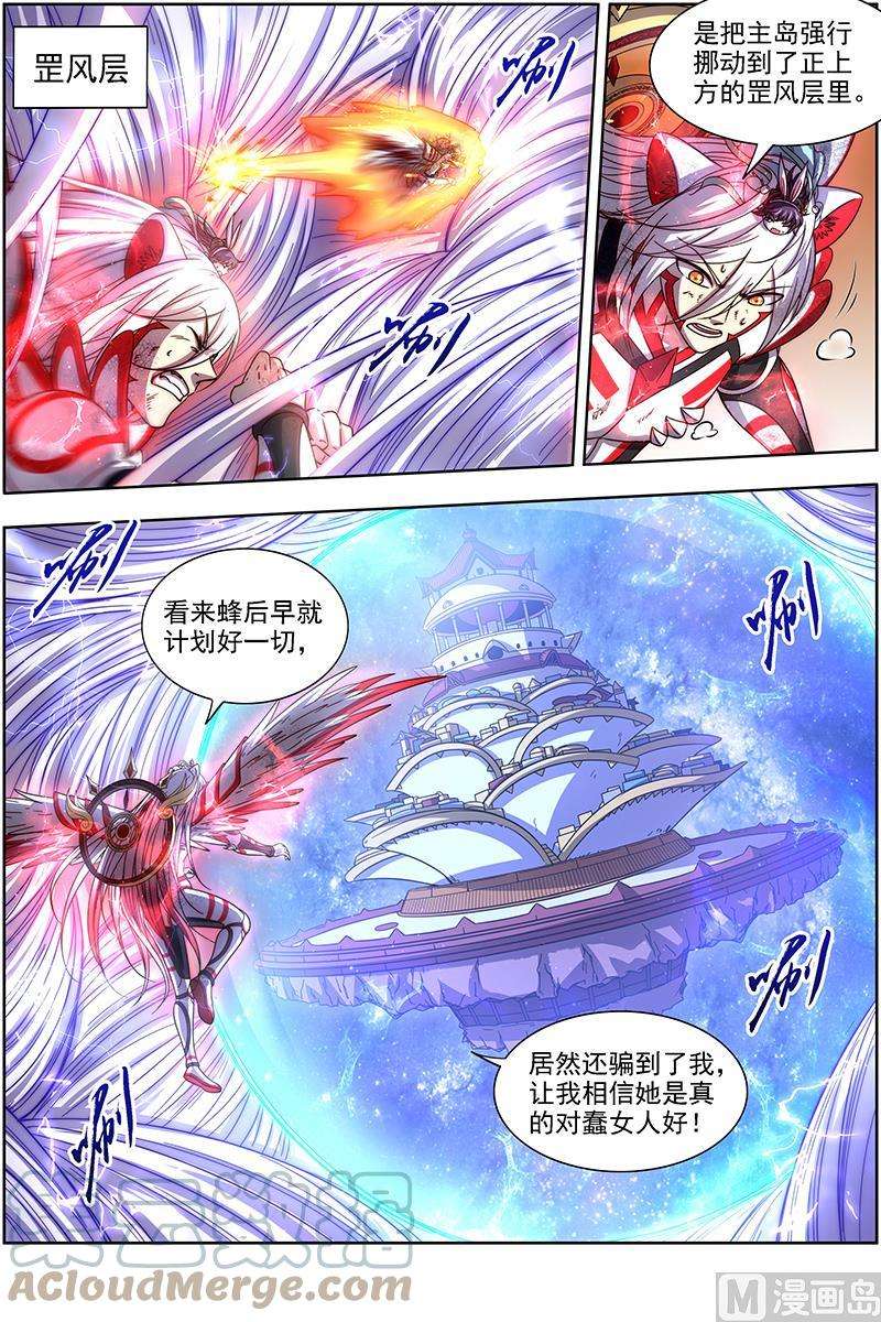 驭灵师17帝女篇：万流归墟